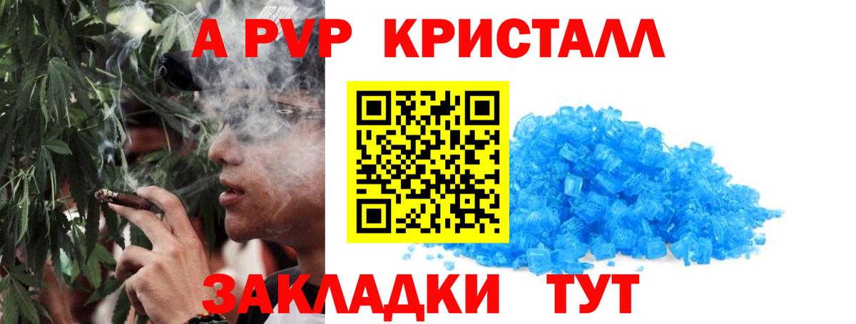Alfa_PVP СК КРИС  Alpha-PVP Crystall  Вход с VPN  где можно купить   A-PVP СК  Нальчик 