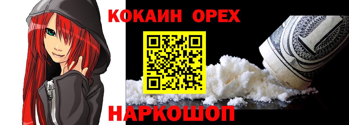 Cocaine  COCAIN 99%  Вход с VPN  Нальчик  Кокаин Fish Scale 