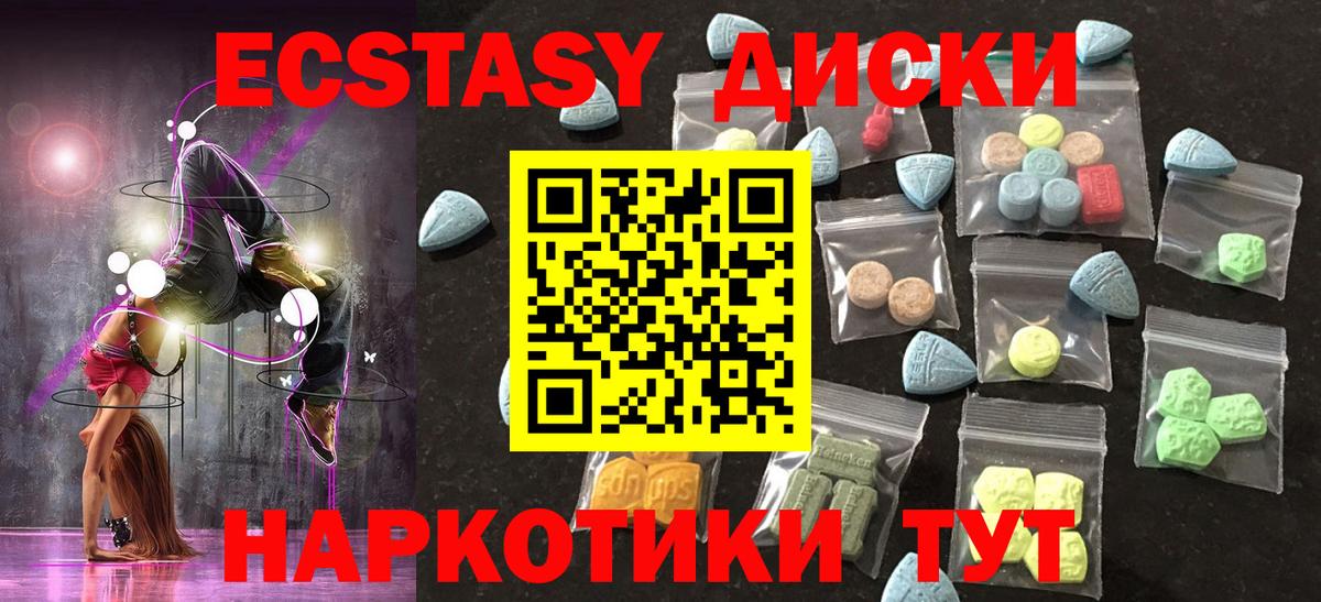 ЭКСТАЗИ 280мг  Вход с VPN  ЭКСТАЗИ 280мг  Нальчик 