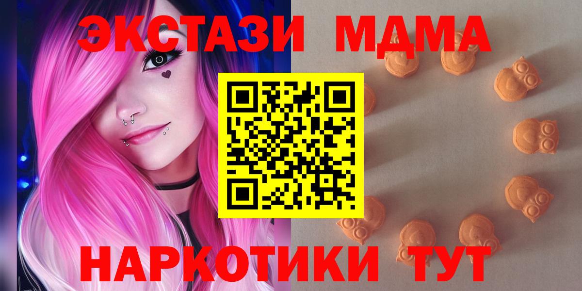 Ecstasy 280 MDMA Нальчик