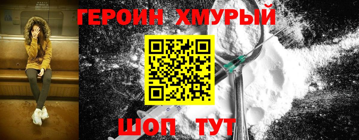Героин Афган Нальчик