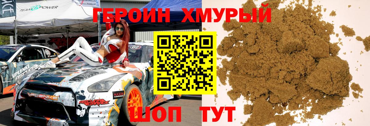 ГЕРОИН Афган  Вход с VPN  Нальчик 