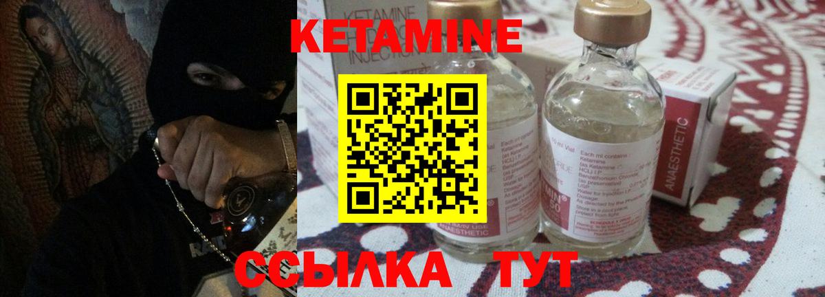 Нальчик  Кетамин VHQ  Вход с VPN 