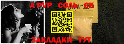 альфа пвп Старая Купавна