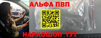 альфа пвп Старая Купавна