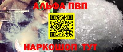 альфа пвп Старая Купавна