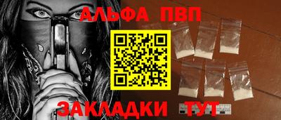 альфа пвп VHQ Среднеуральск