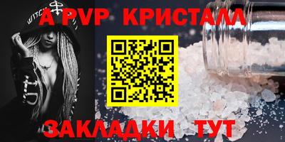 альфа пвп Старая Купавна