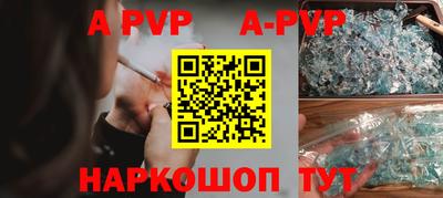 альфа пвп Старая Купавна