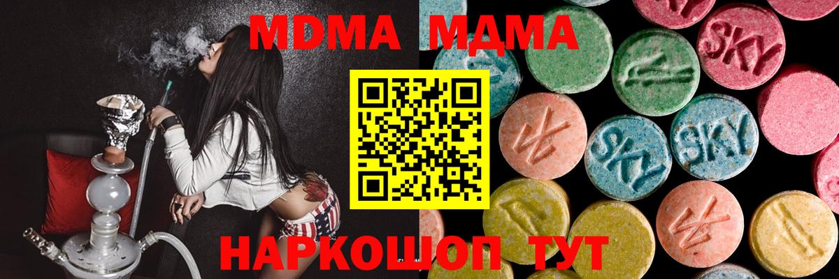 MDMA молли Нальчик