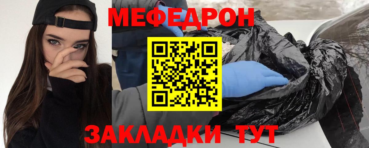 Меф кристаллы Нальчик