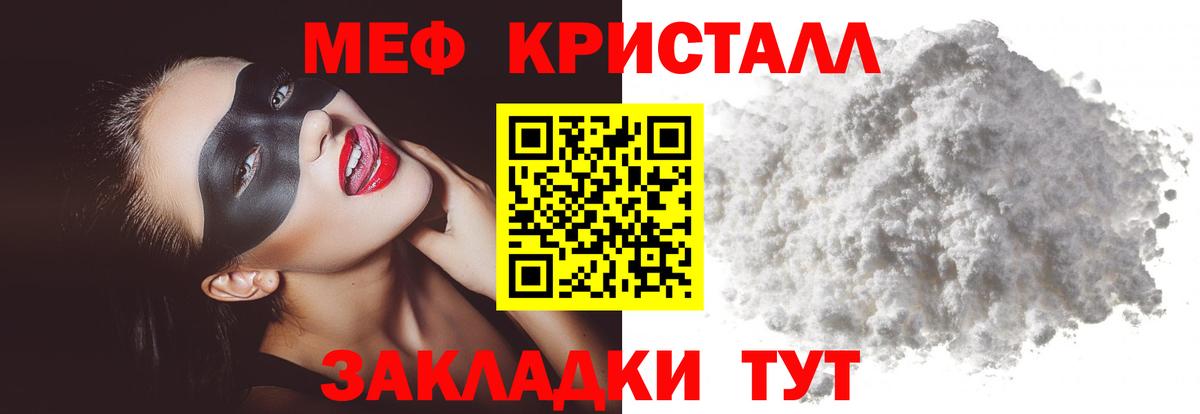 МЯУ-МЯУ  Вход с VPN  Нальчик  МЕФ мука 