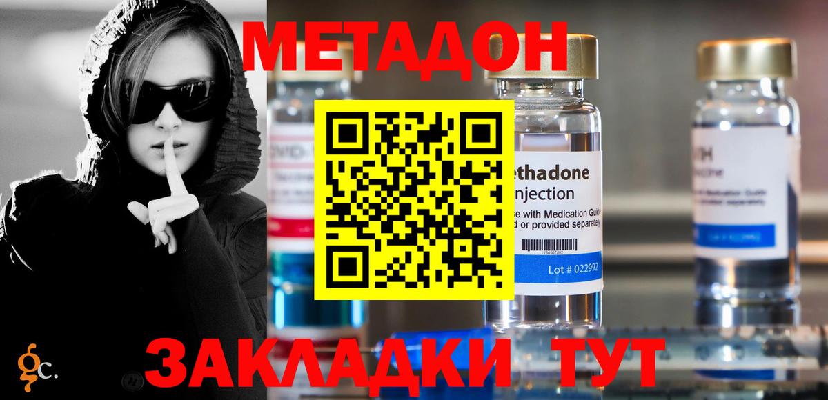 Метадон мёд  это официальный сайт  Нальчик  Вход с VPN  Метадон кристалл 