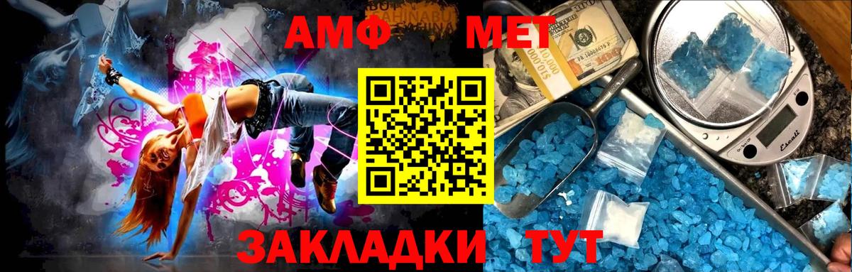 Нальчик  МЕТАМФЕТАМИН Methamphetamine  Вход с VPN  МЕТАМФЕТАМИН Methamphetamine 