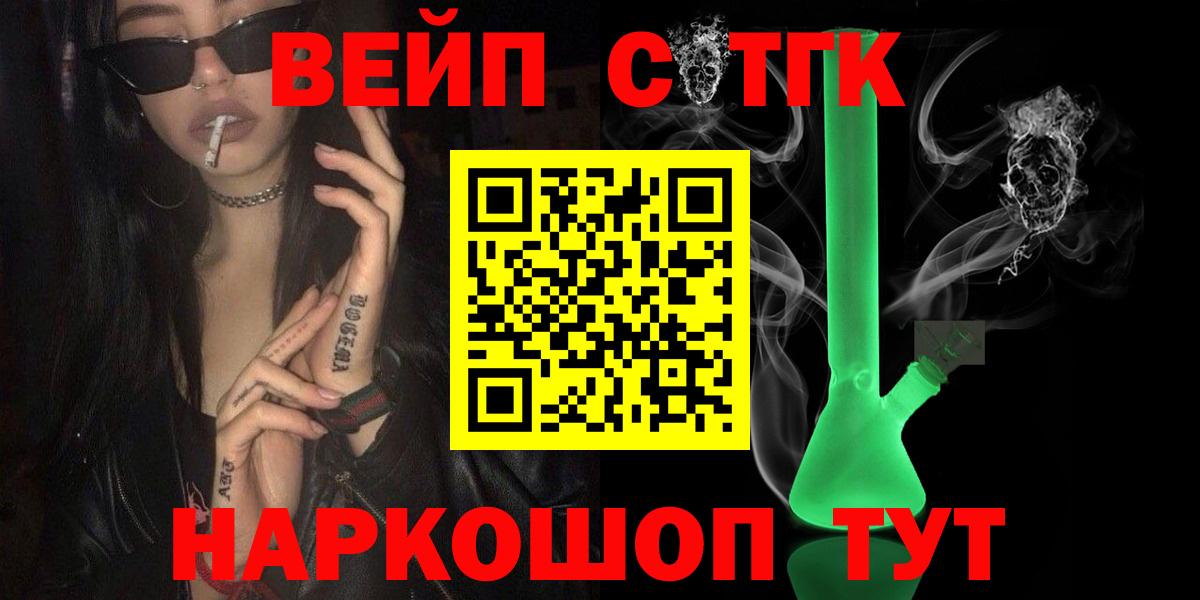Нальчик  ТГК концентрат  Вход с VPN 