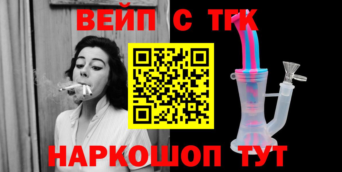 ТГК жижа Нальчик